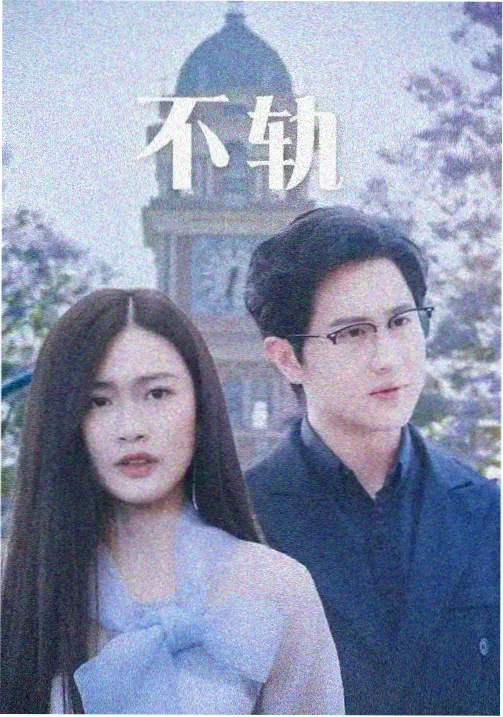 灰塔档案 剧集缩略图