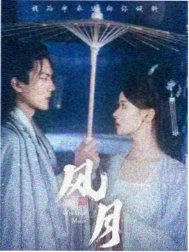 山海回声 剧集海报